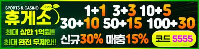 토토사이트휴게소