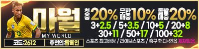 토크리 보증업체 마월