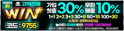 토토사이트윈