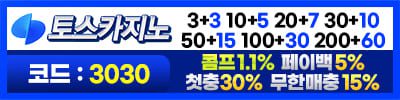 토스카지노