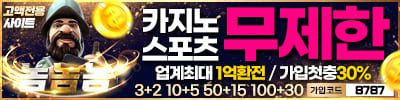 토토사이트 놈놈놈벳