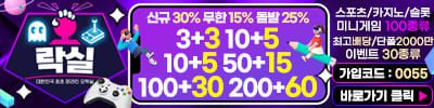 오락실