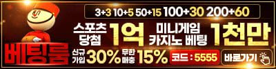 보증사이트 베팅룸