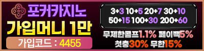 포커카지노
