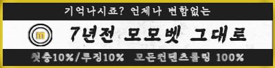 해외형 배팅사이트 모모벳