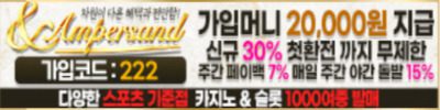 앰퍼샌드