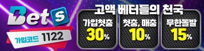 벳츠(BETS)