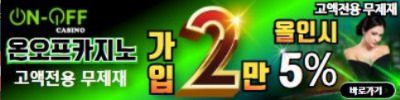 온오프카지노