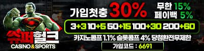 슈퍼헐크