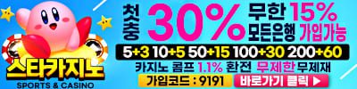스타
