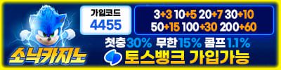 소닉카지노