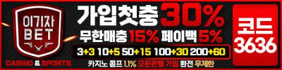 안전사이트 이기자벳