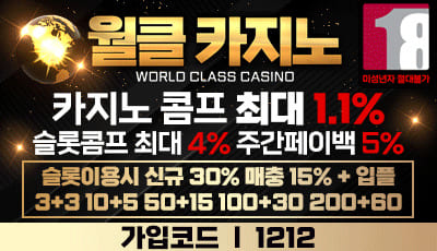 월클카지노