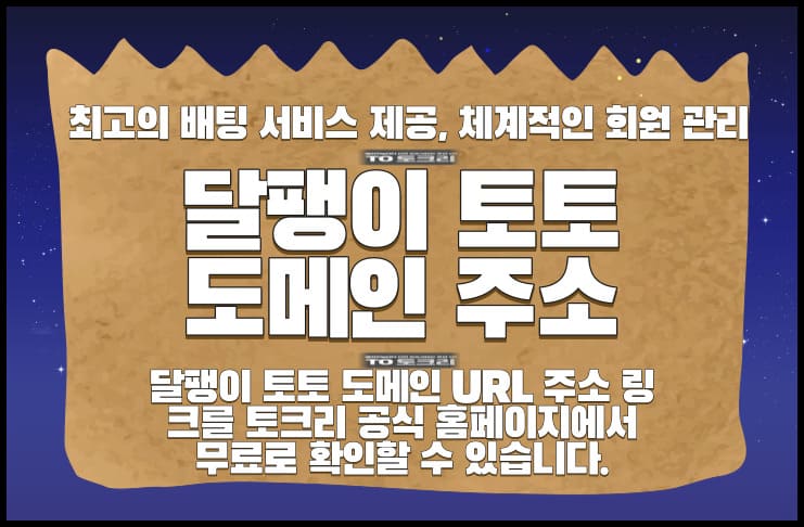 달팽이 토토 도메인 주소