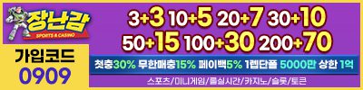 안전놀이터 장난감