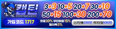 보증업체 캡틴