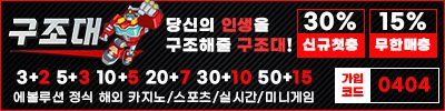 구조대