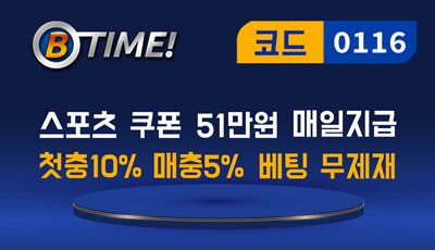 비타임-BTIME