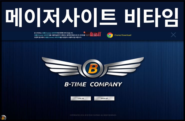 메이저사이트 비타임