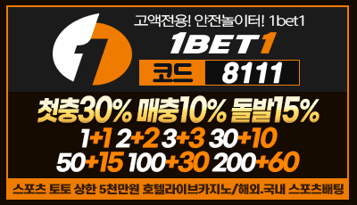 토토사이트원벳원-1BET1